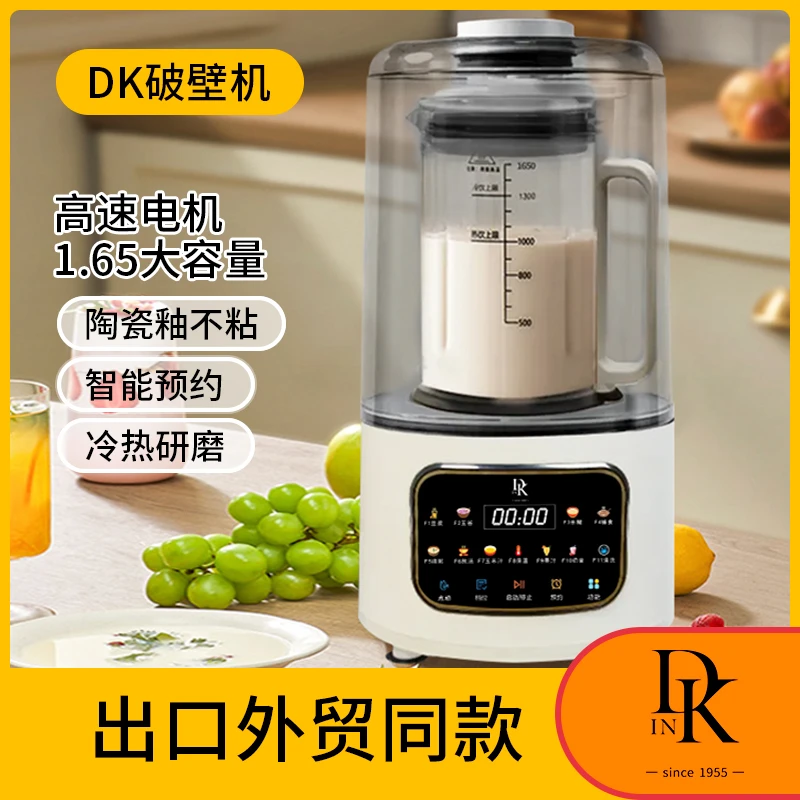 DK家用厨房安睡破壁机保温轻音多功能榨汁机全自动大容量自动清洗