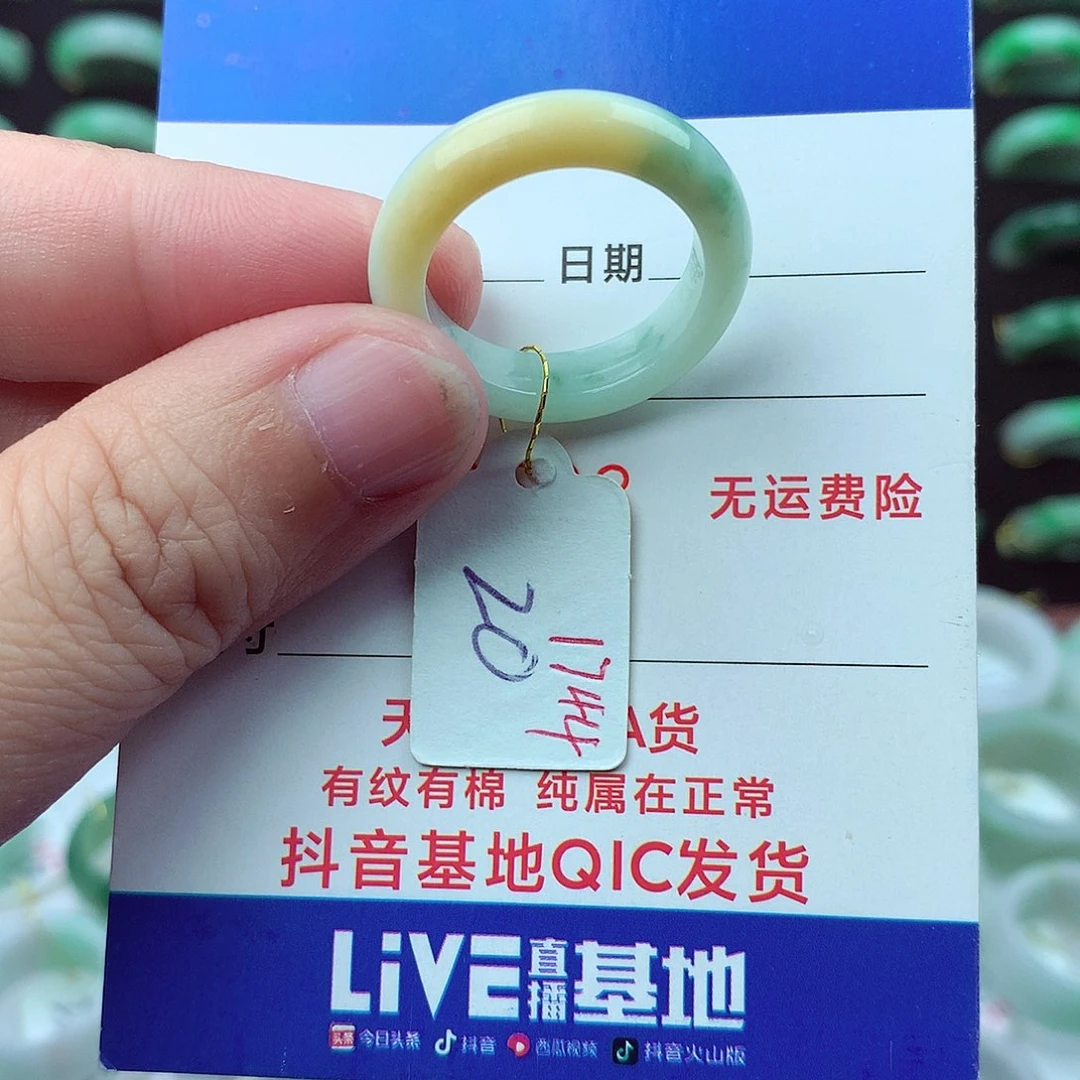 翡翠未镶嵌戒指翡翠