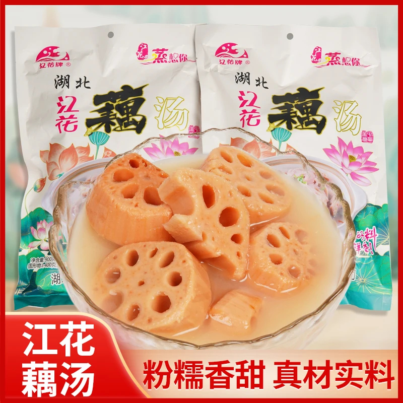 江花牌湖北藕汤900克-0防腐剂。