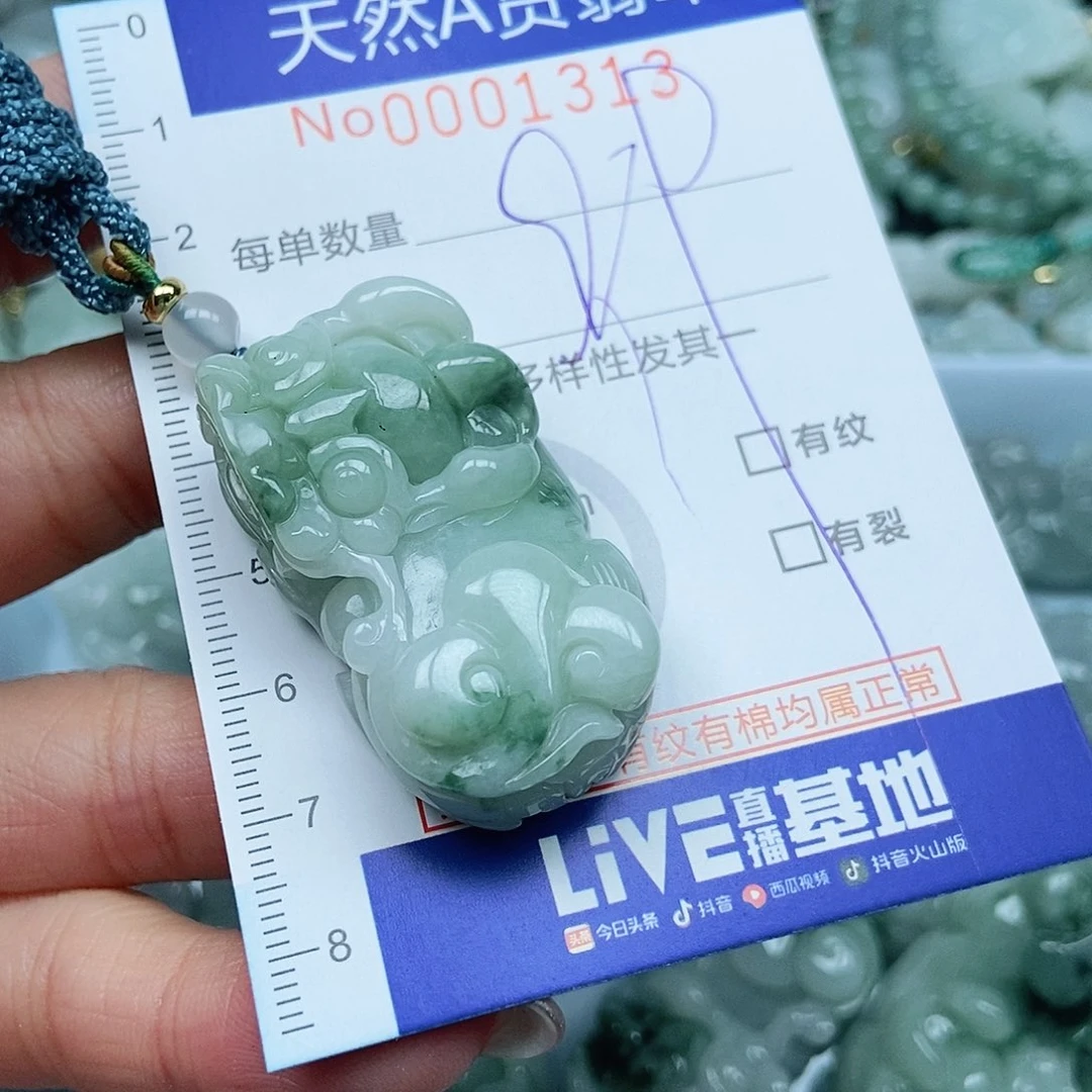 翡翠吊坠(不含链)未镶嵌