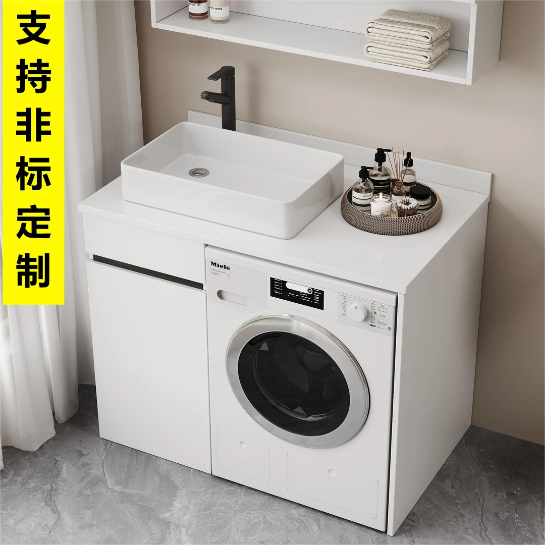 阳台洗衣机柜洗手盆一体柜洗衣池岩板陶瓷台上盆小户型伴侣可定制