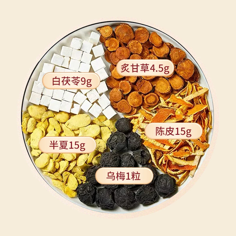 二陈汤原料痰湿体质咳嗽半夏白茯苓甘草皮古方二陈汤5副