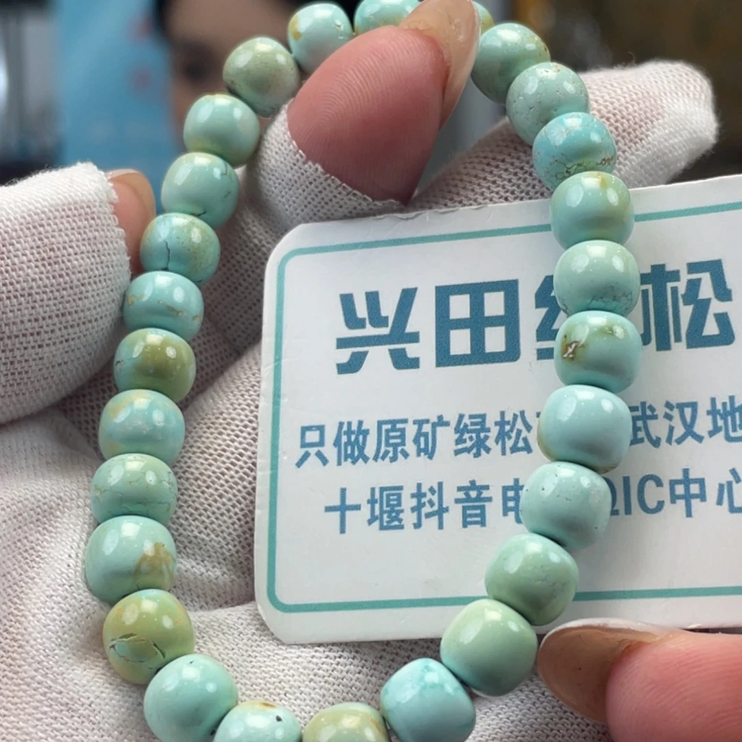 绿松石未镶嵌挂件