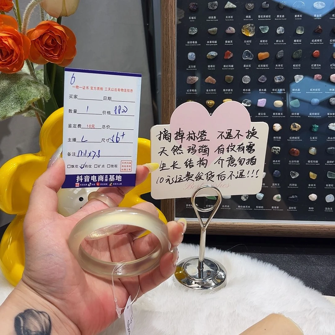 玛瑙/玉髓手镯未镶嵌6