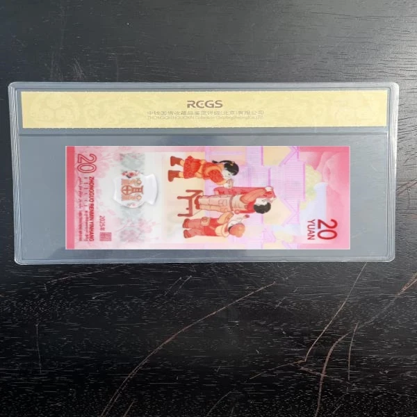 蛇年生肖纪念钞00333中间豹