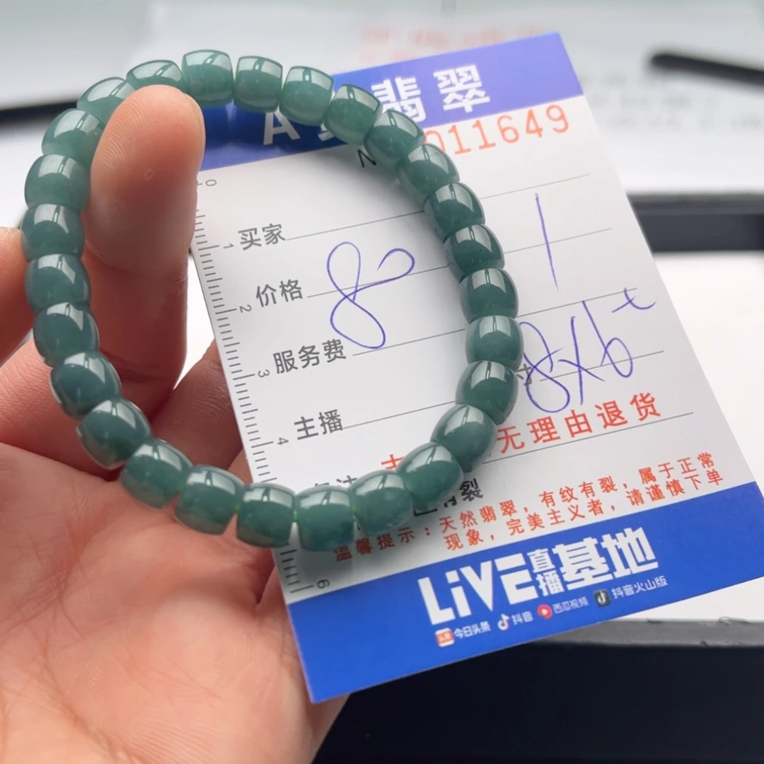 翡翠未镶嵌手链多样性
