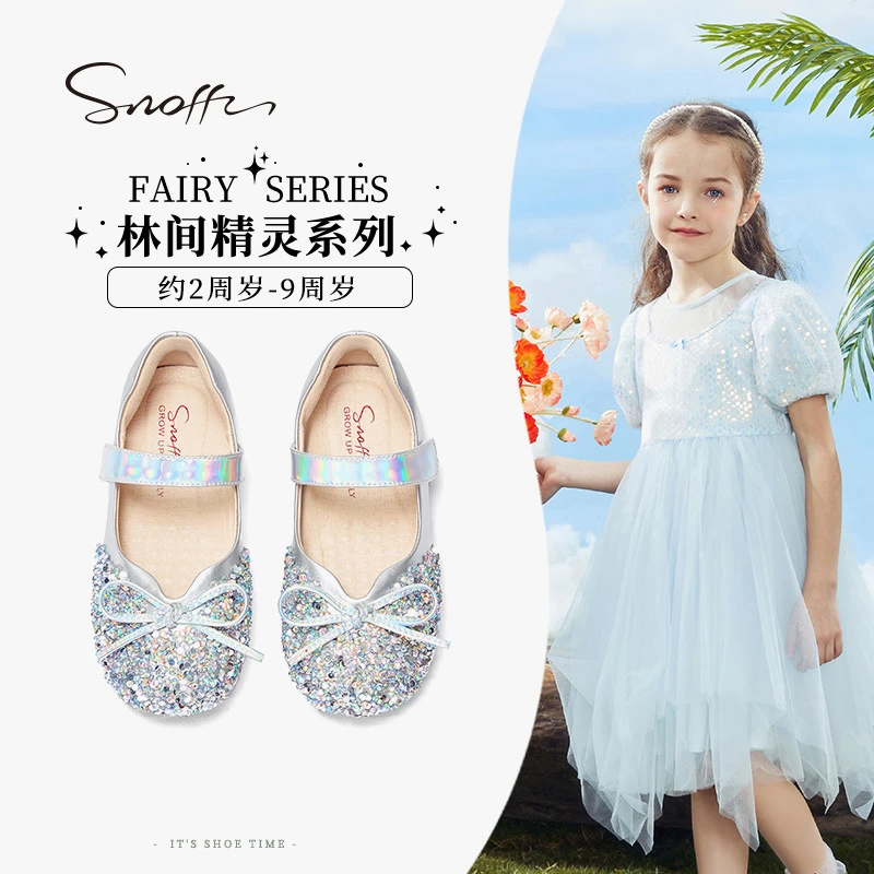 Snoffy斯纳菲儿童水晶鞋女童公主鞋2025年春秋新款小女孩闪亮皮鞋