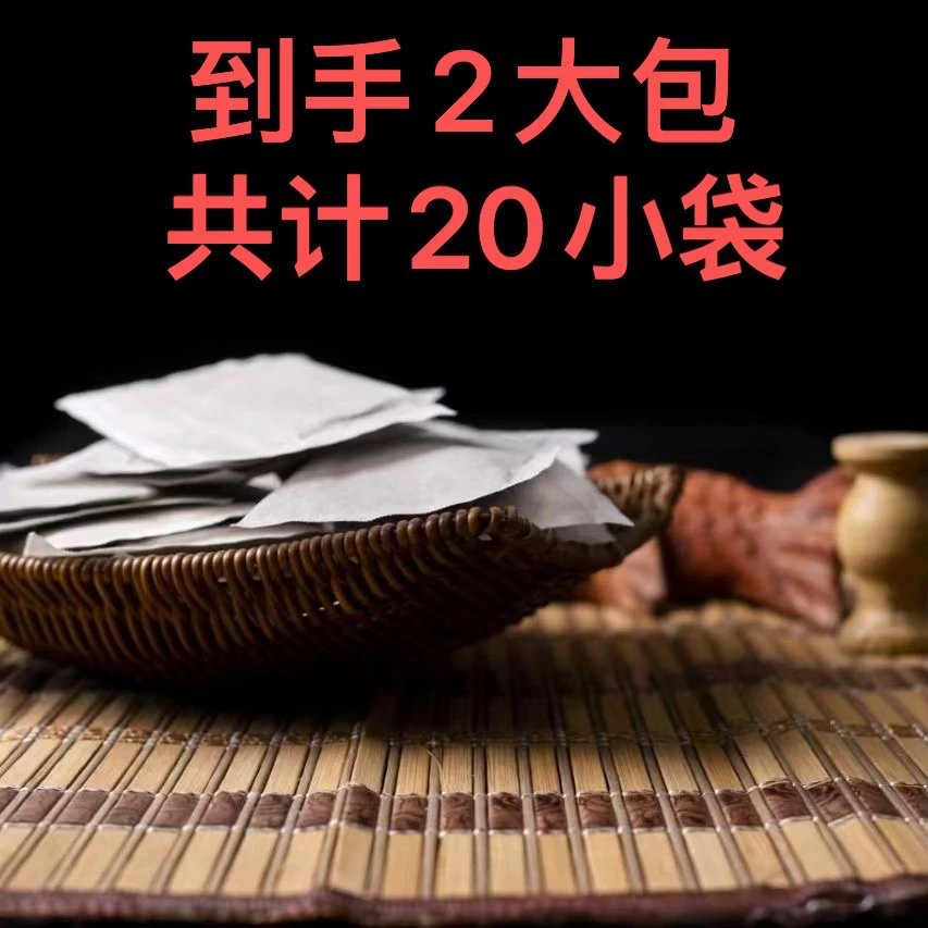 【景先生专属】纯艾草泡脚包