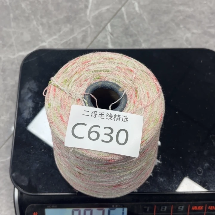 织绣羊毛绒渐变蛋糕线