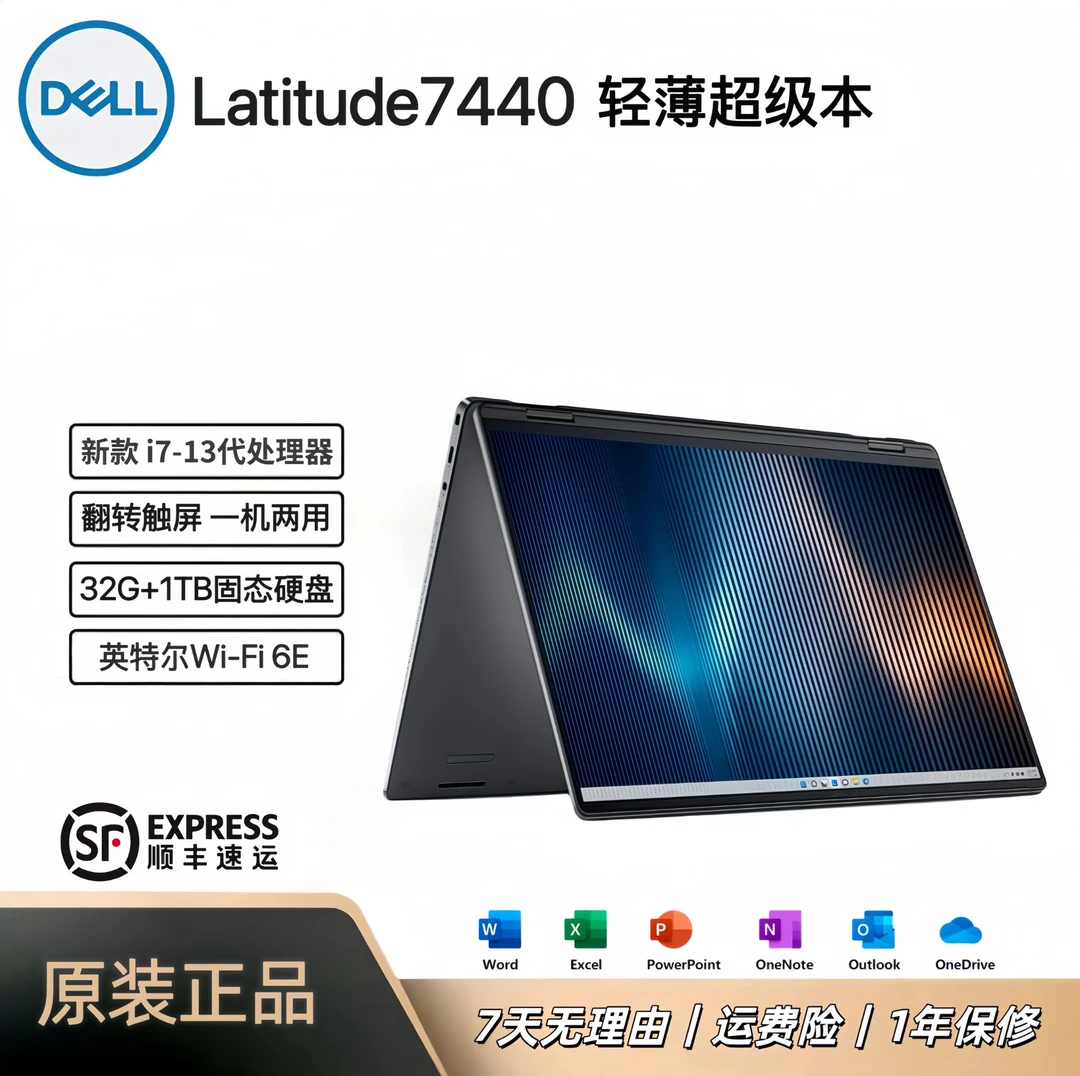 99新 Dell/戴尔 Latitude 7440二合一新款i7-13代轻薄高端笔记本
