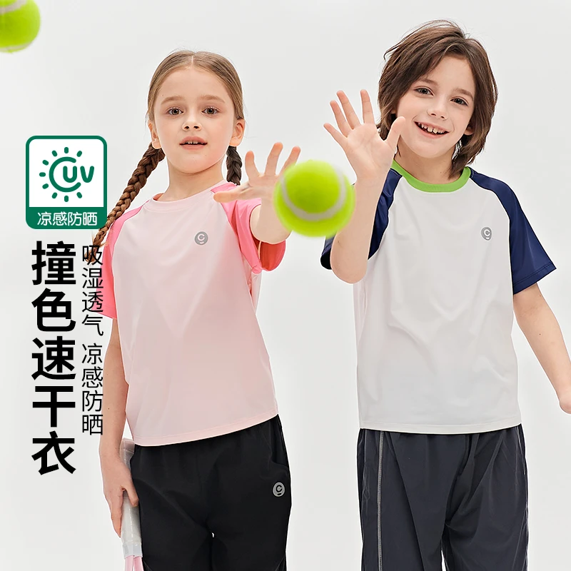 儿童夏季A类中大童撞色速干衣2583
