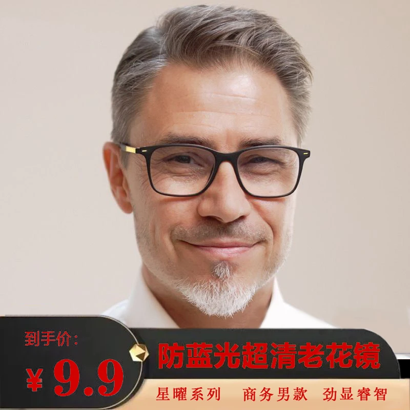 1-2副蓝光中老年抗疲劳时尚老花镜正品超轻老花眼镜眼镜老人高清