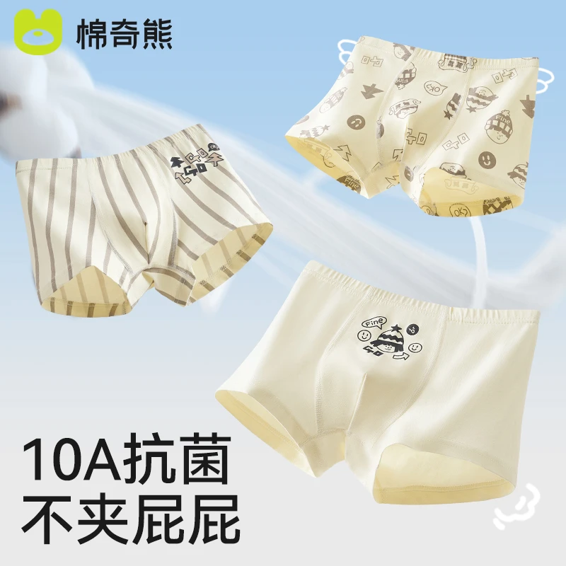 男童内裤儿童柔软平角裤新品透气中大童四角底裤不夹屁屁抗菌短裤
