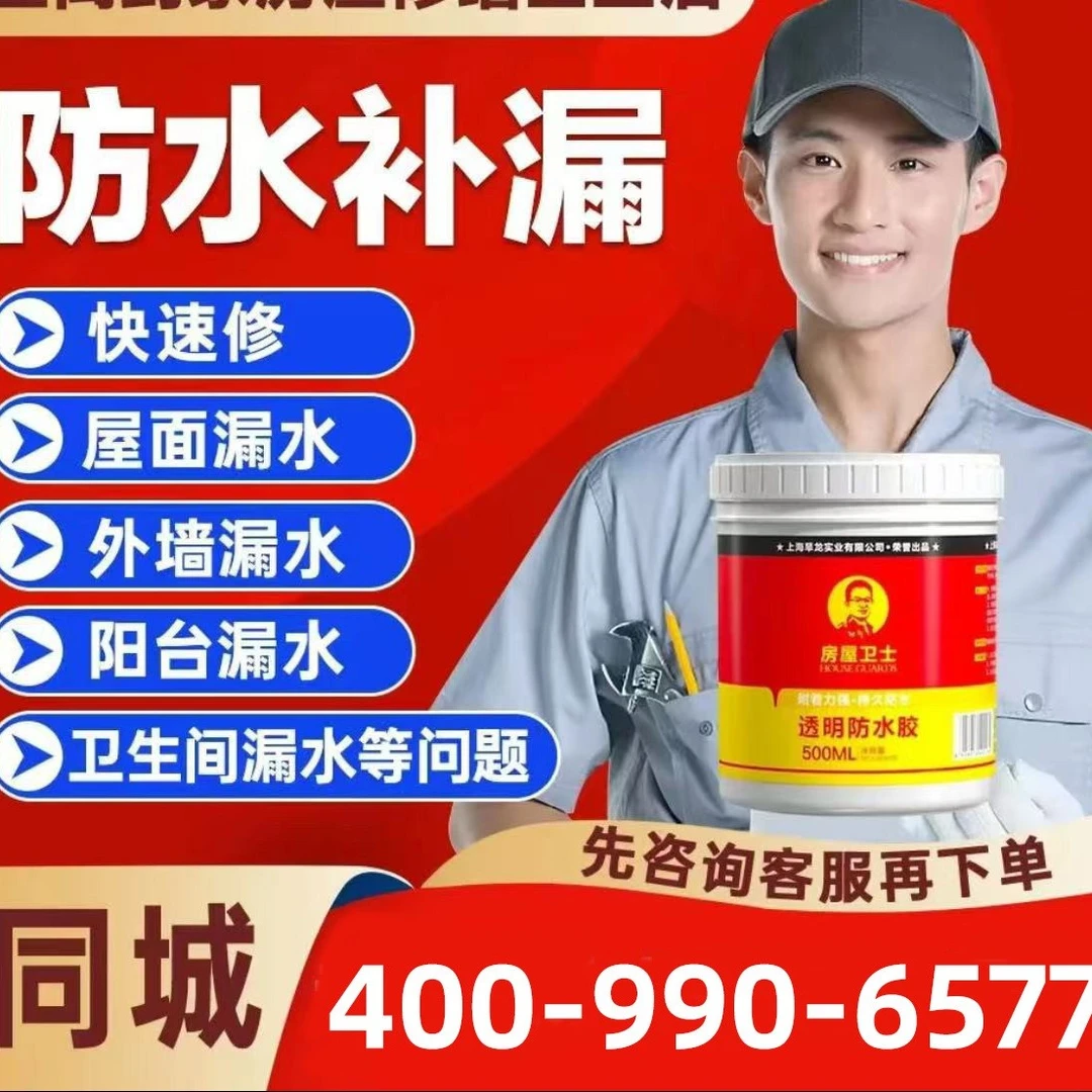 透明防水胶外墙屋顶卫生间补漏即用防水涂料耐磨抗冻