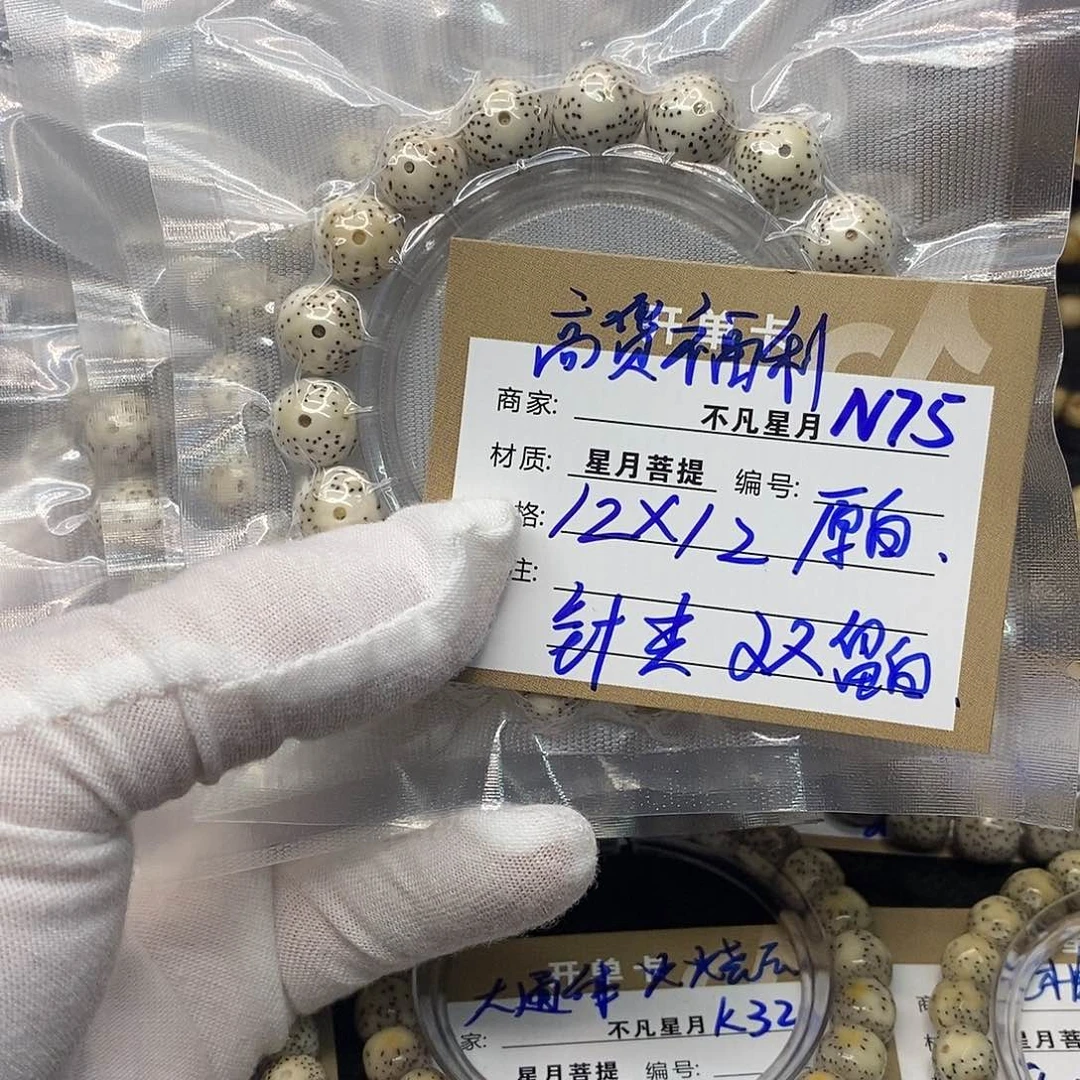 吊坠星月菩提n75