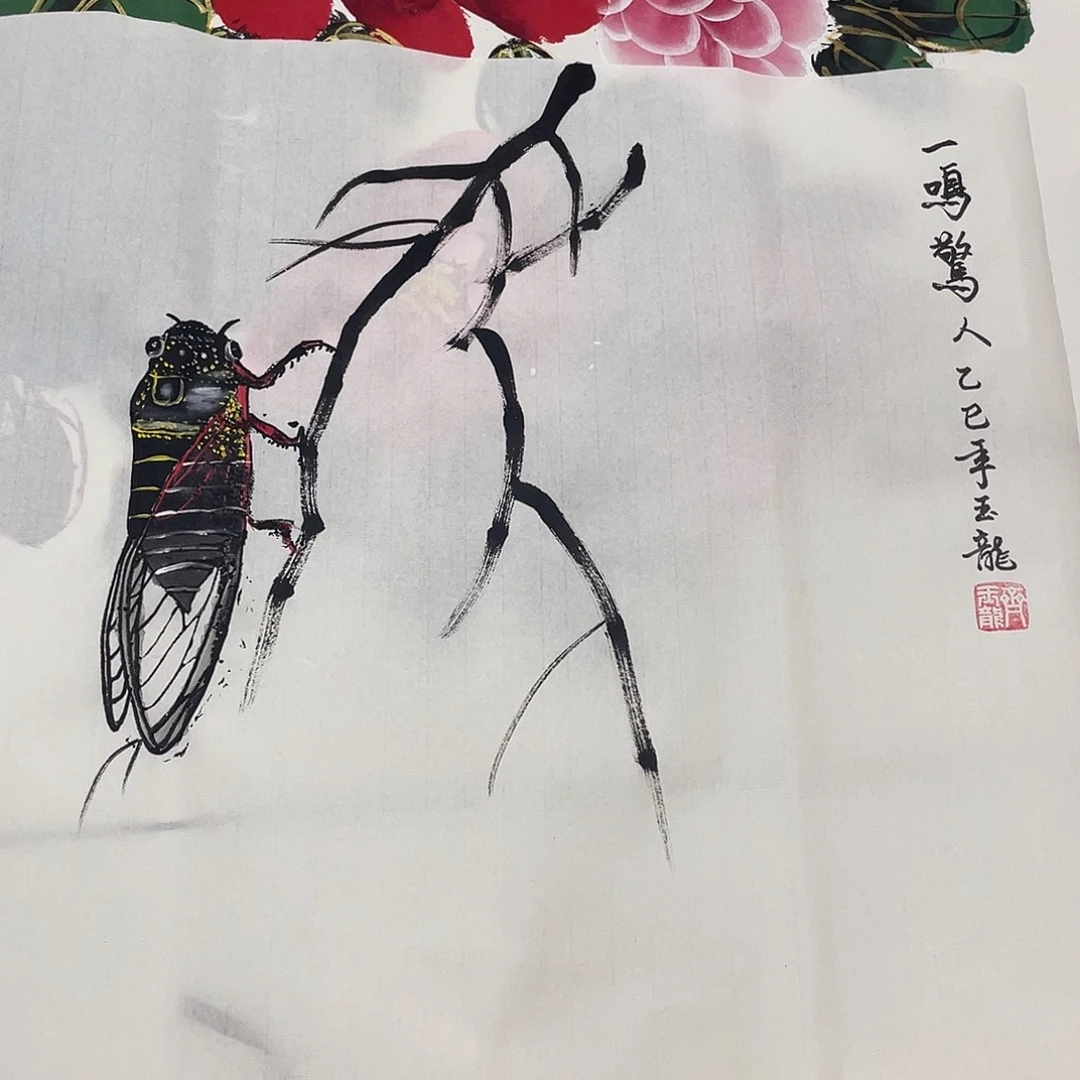 国画国画作品原稿50知了