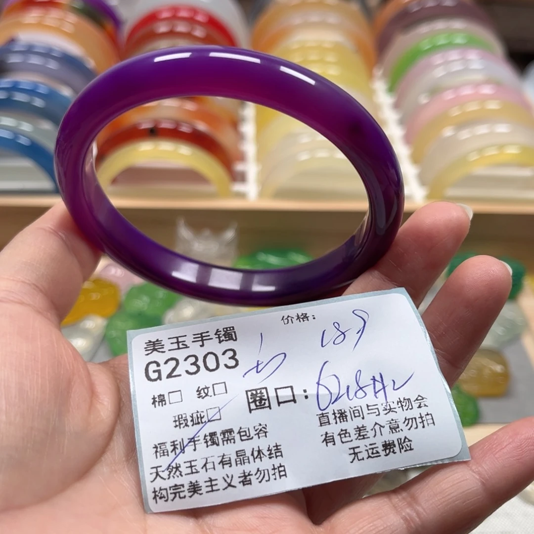 玛瑙/玉髓手镯未镶嵌2303