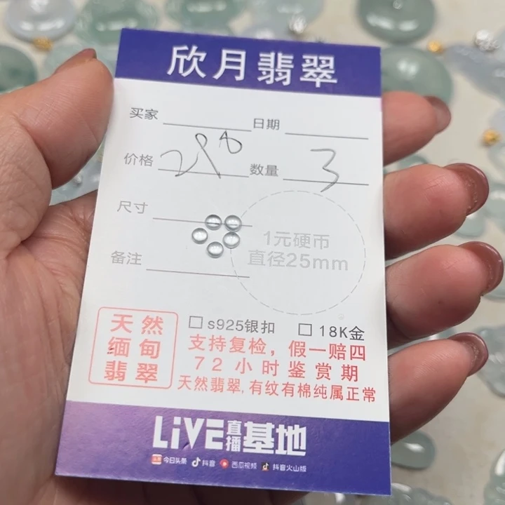 翡翠未镶嵌颈饰天然