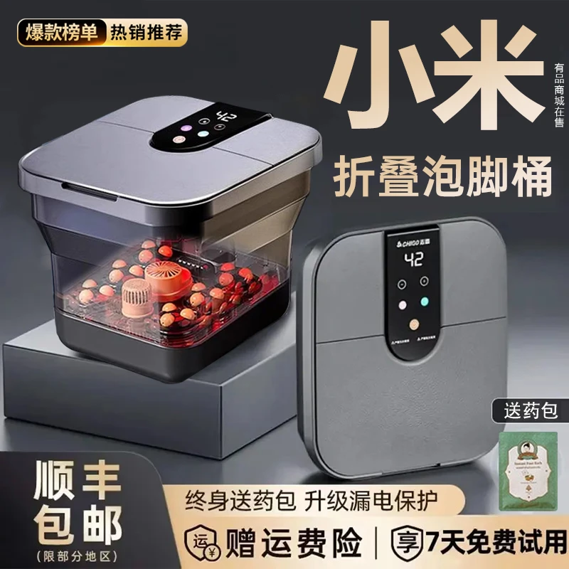 小米有品可折叠泡脚桶电动家用便携式多功能全自动按摩加热足浴盆