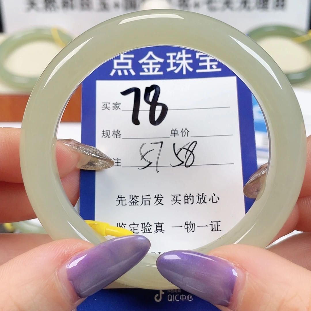 未镶嵌手镯和田玉