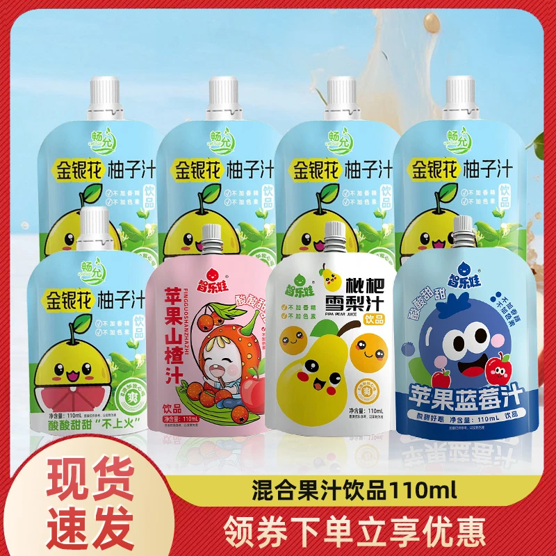 畅允金银花柚子汁智乐娃果汁下火健康饮品便携儿童植物果汁饮料
