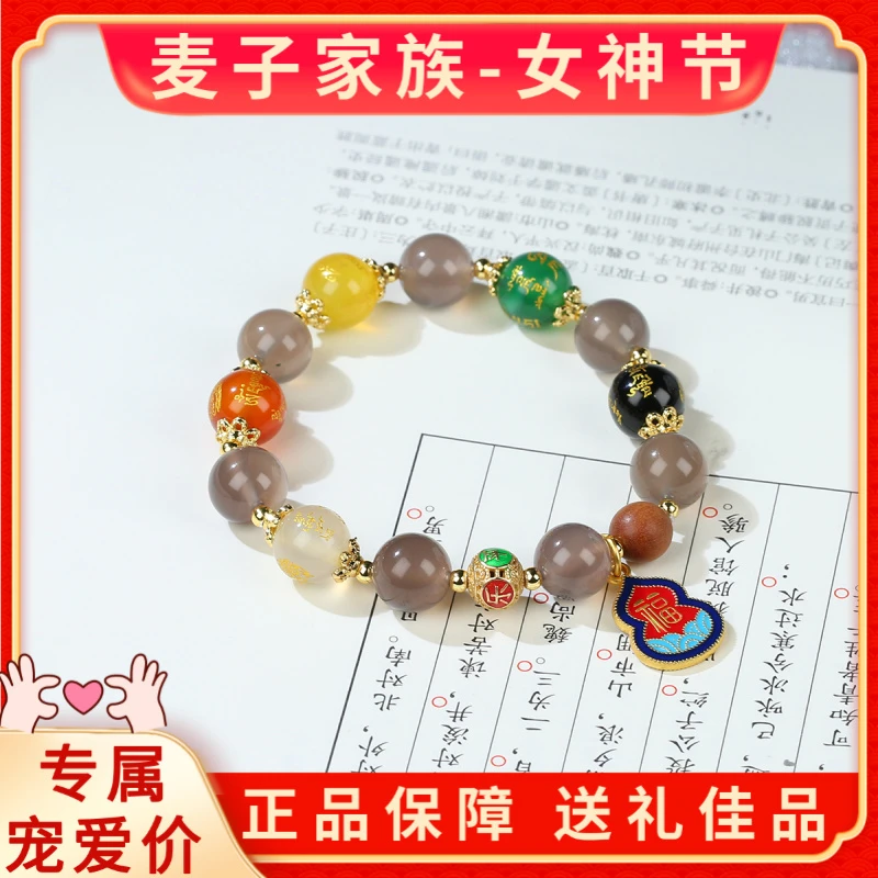 HW【麦子家族618大促】玛瑙玉髓手串9-10手链设计M0059