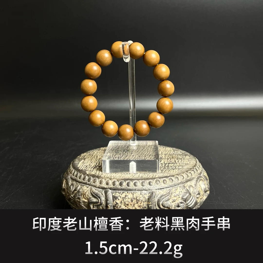 印度老山檀香 老料黑肉手串 -21144