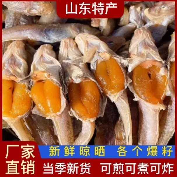 山东渤海湾特产带籽狗光鱼油鲫鱼光鱼咕咚鱼2斤装山东潍坊鱼干