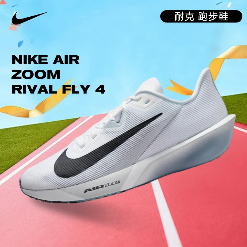 NIKE耐克男鞋NIKE AIR ZOOM RIVAL FLY 4流光风跑步鞋FV6040-102