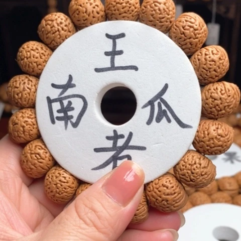 吊坠桃核王者南瓜单圈17