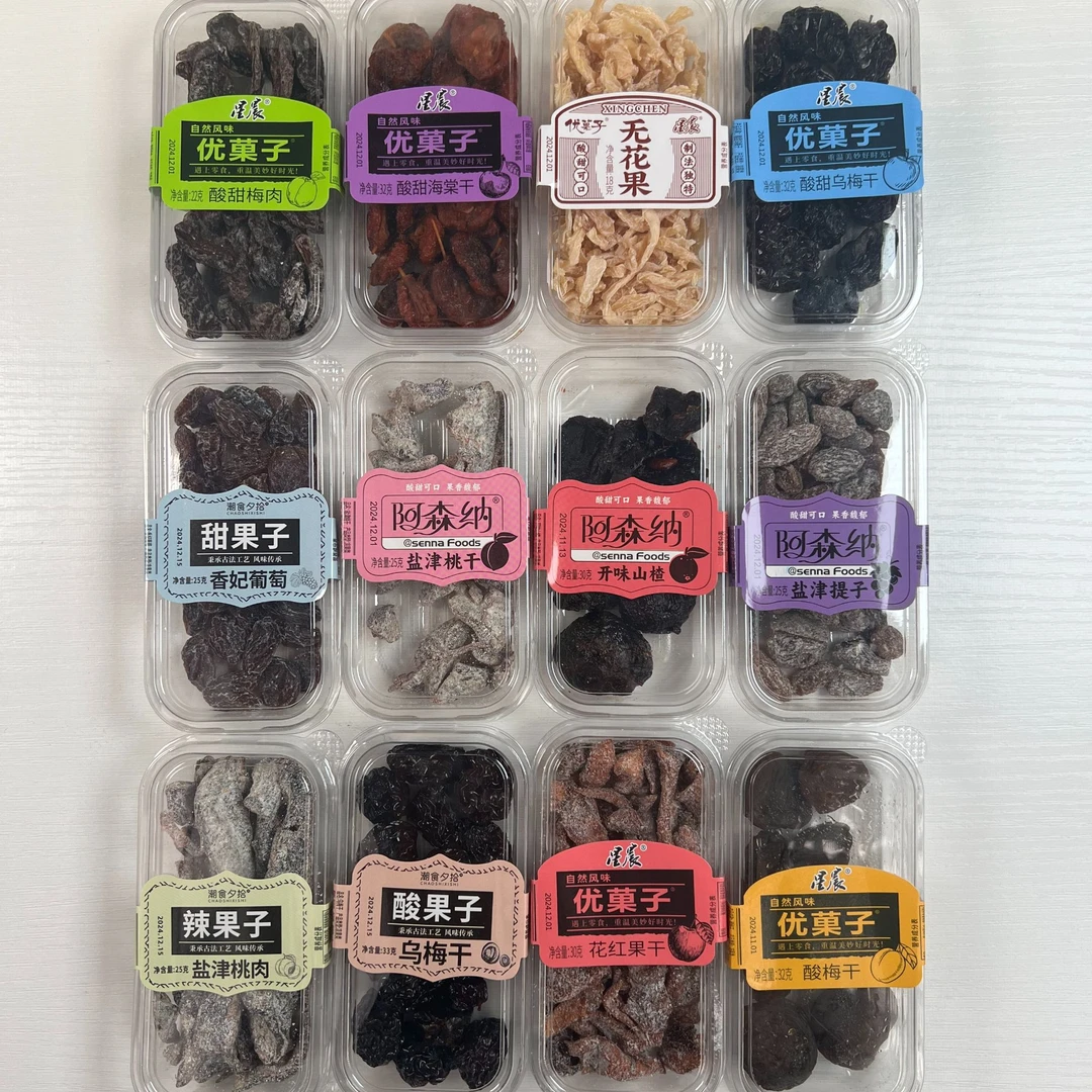 团单01  果脯果干蜜饯酸酸甜甜 5-6个口味混合随机发