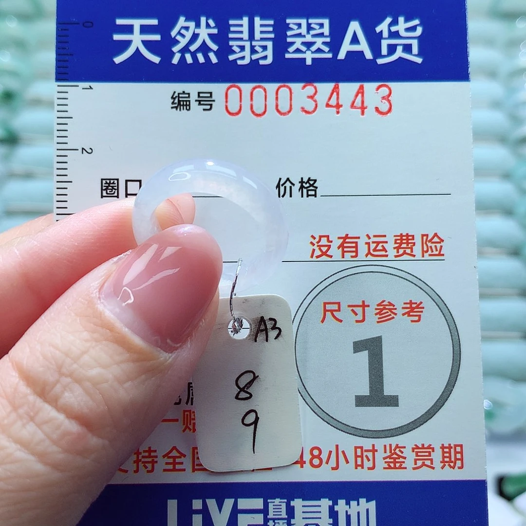 翡翠戒指未镶嵌戒指