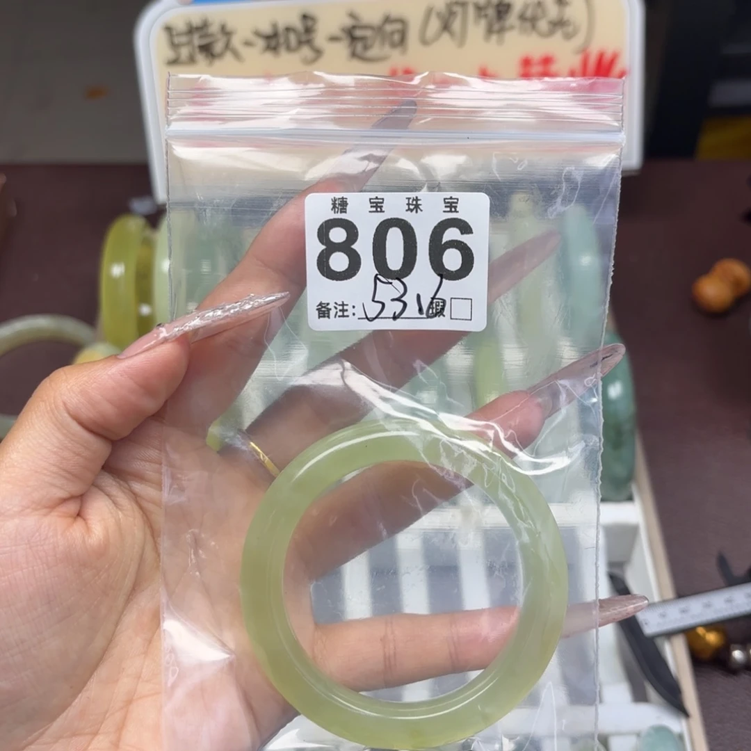 微***辣岫玉未镶嵌手镯女