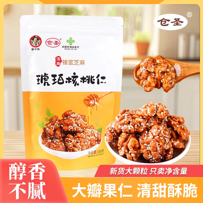 琥珀核桃仁168g蜂蜜芝麻味酥脆香甜果仁饱满清甜不腻高蛋白核桃