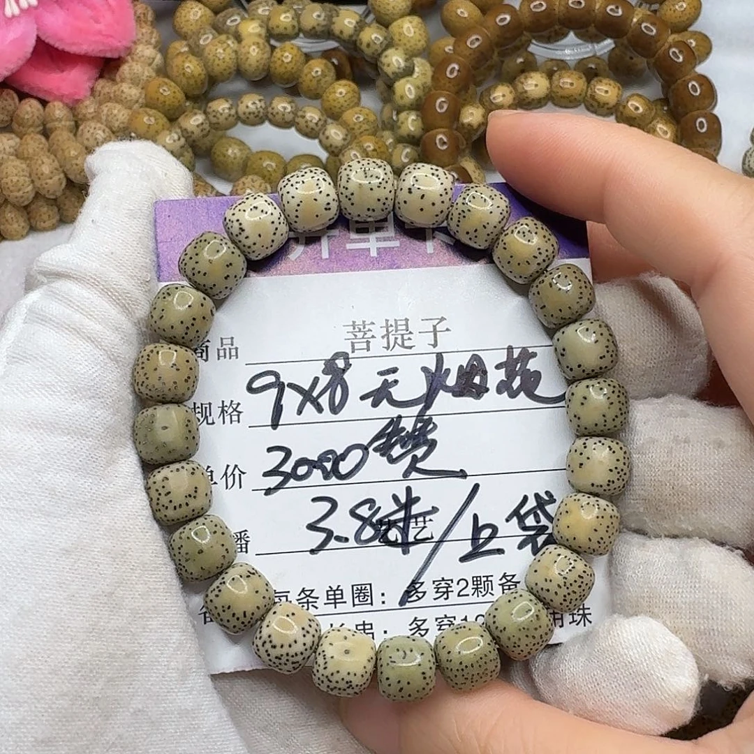 王***」星月菩提手串福利