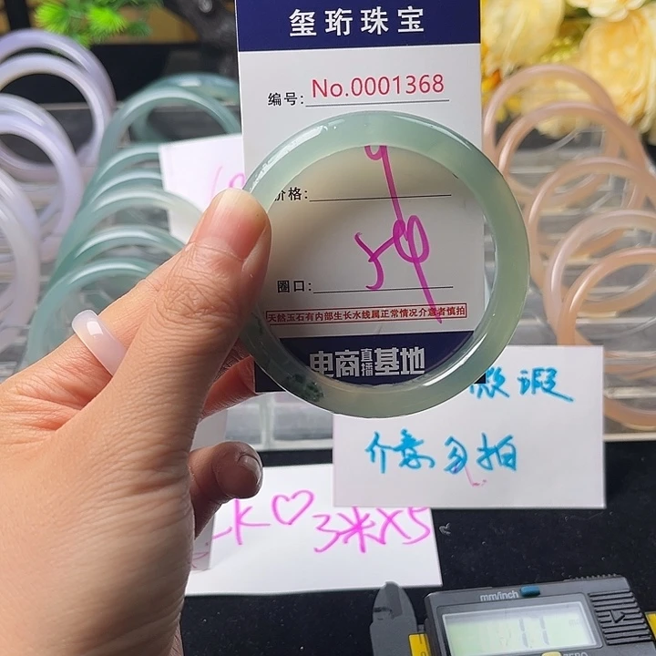 玛瑙/玉髓手镯未镶嵌1368