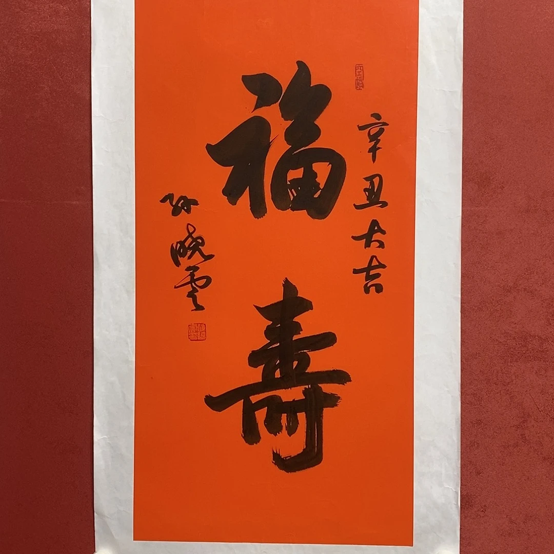 福寿直播间大漏11111