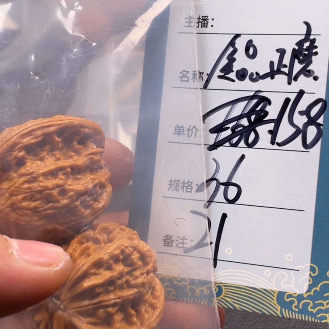 文玩核桃吊坠二十一