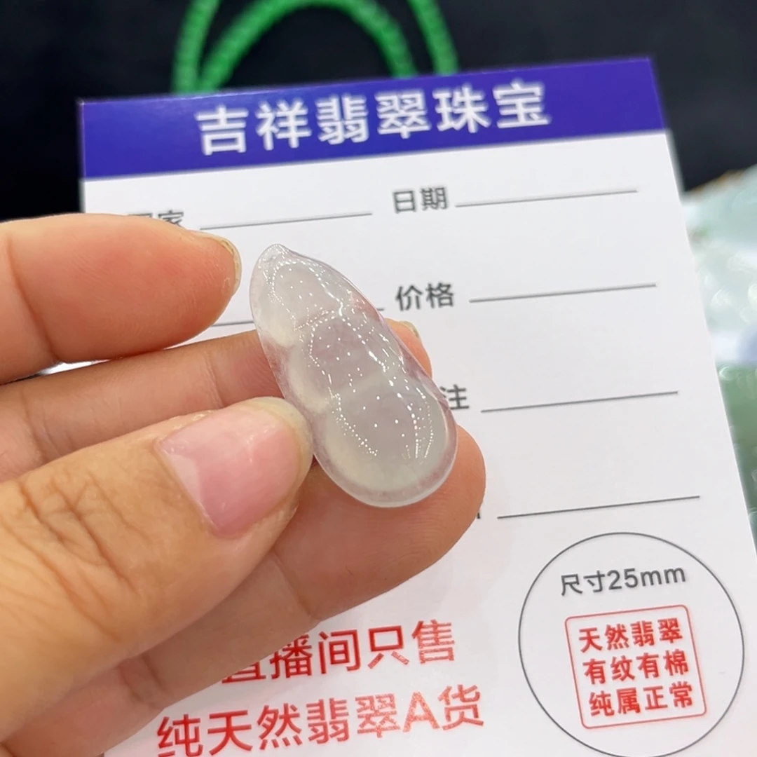 翡翠未镶嵌颈饰豆