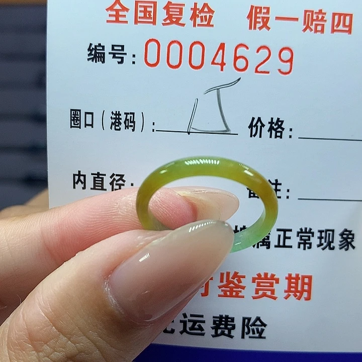 翡翠戒圈未镶嵌      4629
