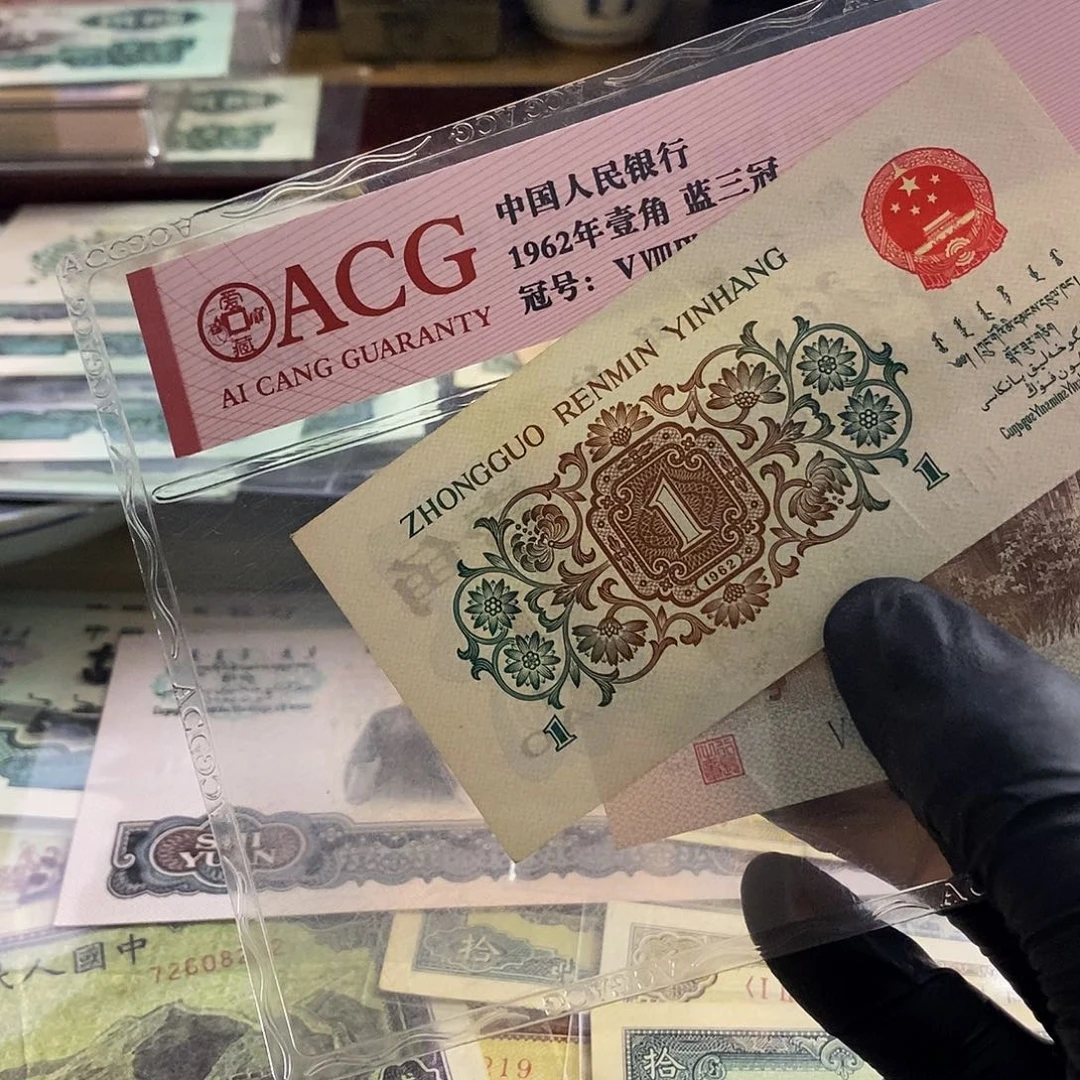 塑封包装 福利价格 老纸币