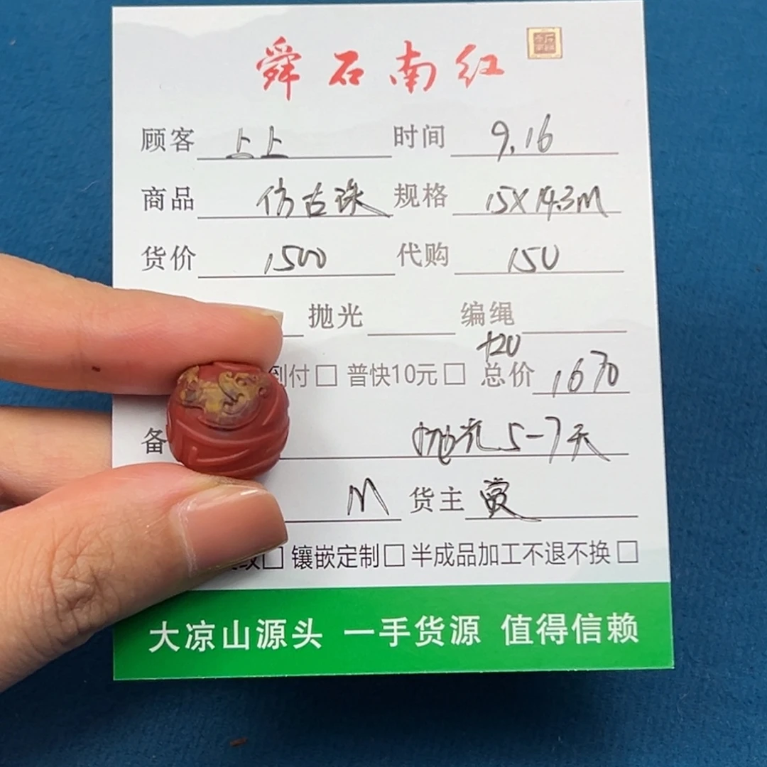上***下未镶嵌定制南红玛瑙