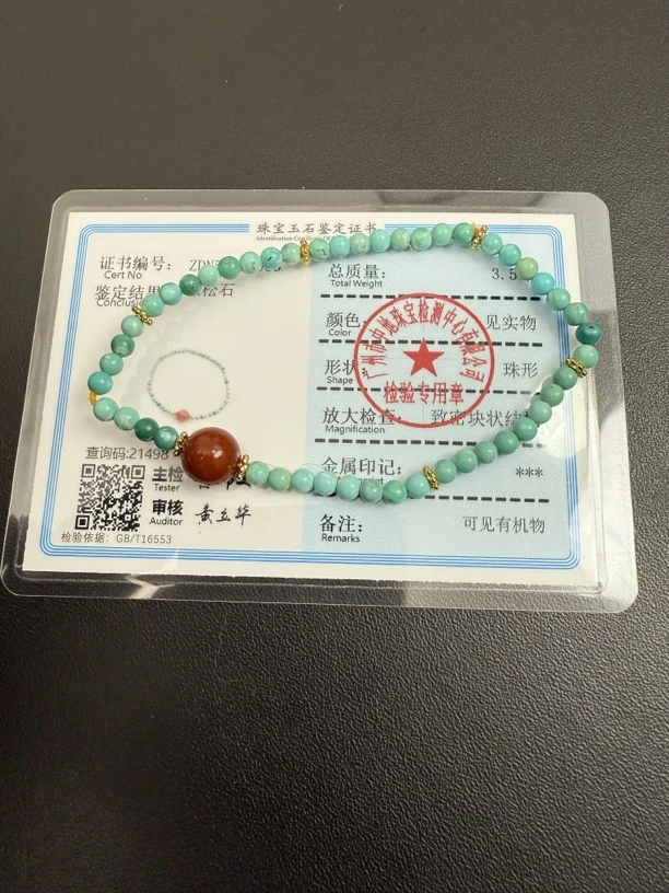 非金属陶瓷手链 【索南措姆】手链