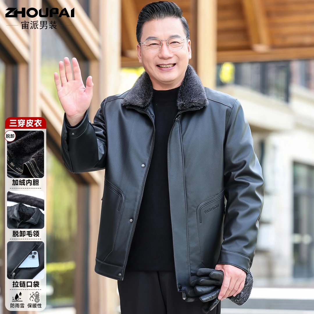 冬季中年男士皮衣加绒加厚爸爸冬装皮夹克上衣中老年爷爷保暖外套