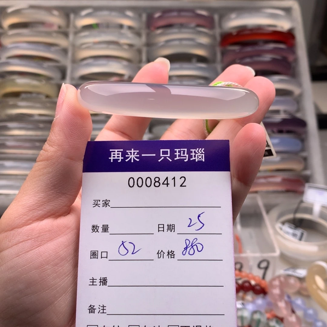 玛瑙/玉髓手镯未镶嵌8412