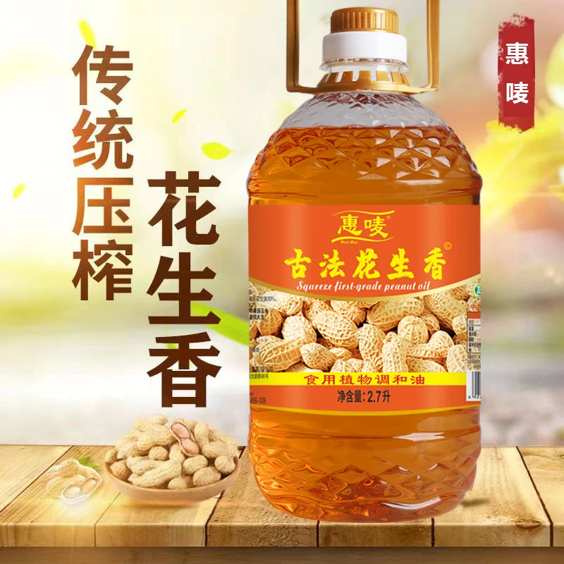 山东纯正一级压榨花生香正宗古法榨花生食用油自榨植物调和油5斤