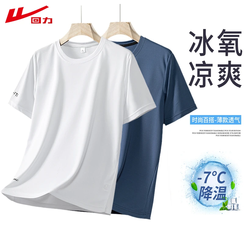回力夏季冰丝薄款短袖T恤女男士圆领大码宽松休闲速干透气运动T恤