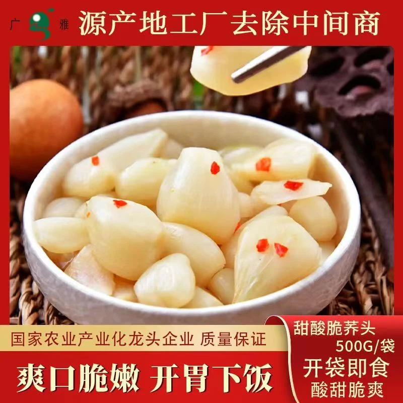 甜酸荞头泡菜配粥水甜酸蒜糖醋蒜头即食下饭菜休闲食品袋装500克