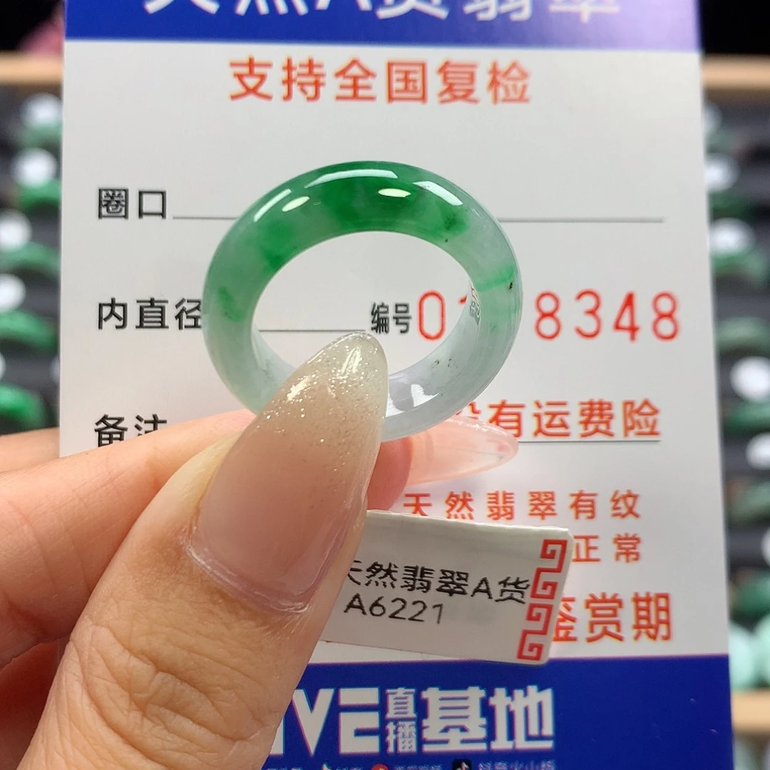 未镶嵌戒指翡翠16-17号