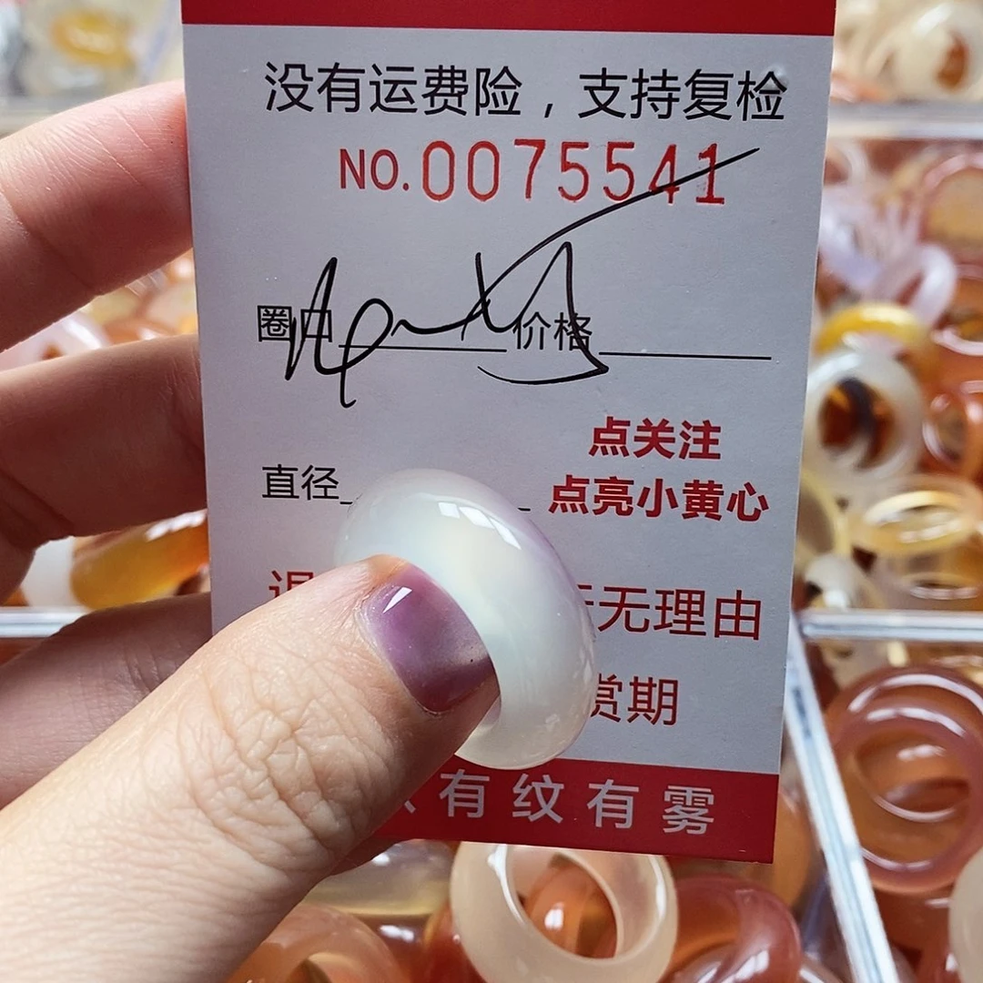 未镶嵌戒指玛瑙/玉髓